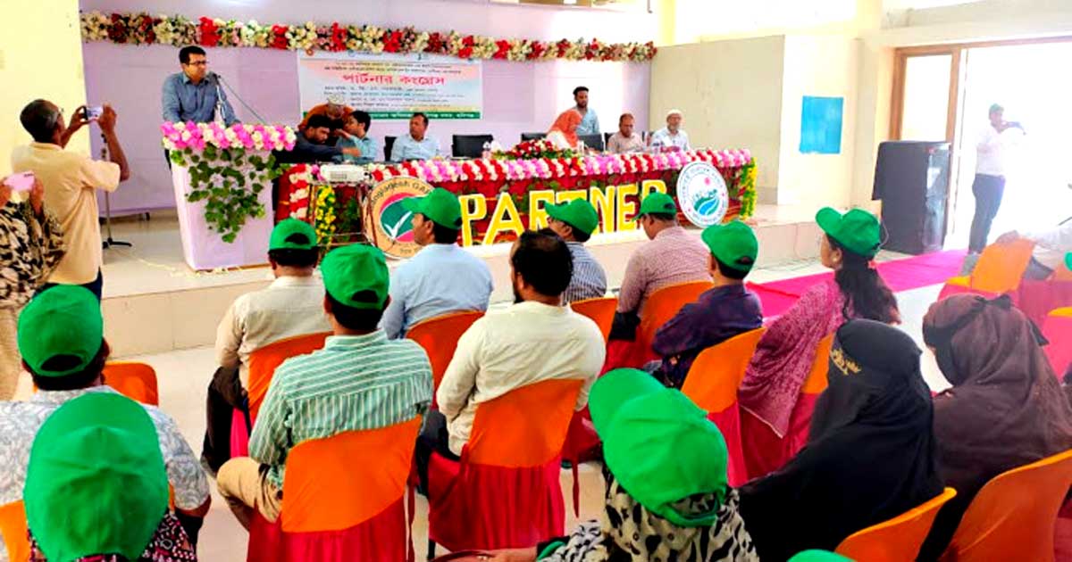 হাওর কন্ঠ 13 partner congress